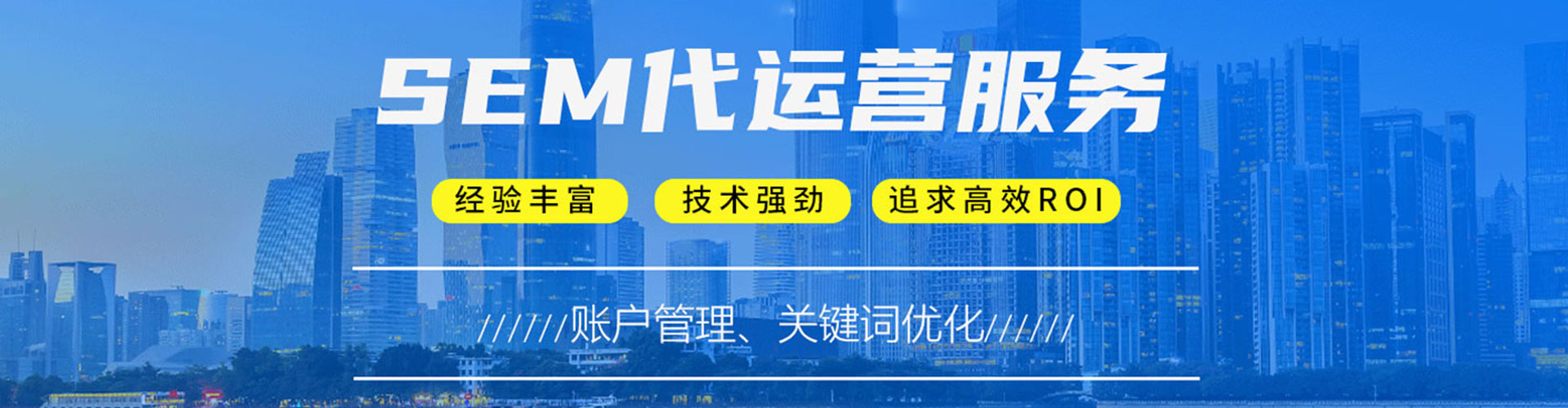 沧县sem竞价
