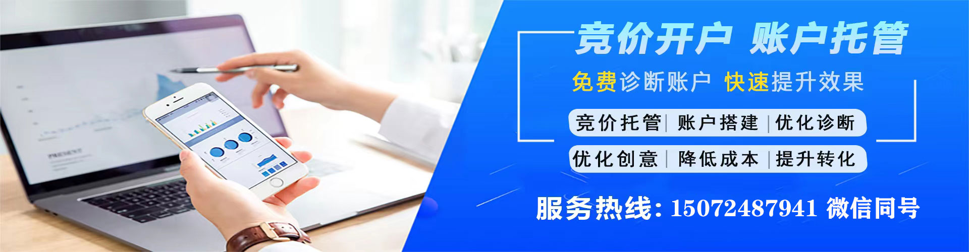 沧县竞价开户推广