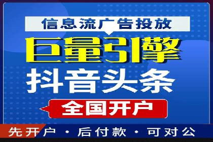 百度竞价个人开户流程详解