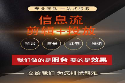 抖音信息流代理解析：打造爆款广告的秘诀